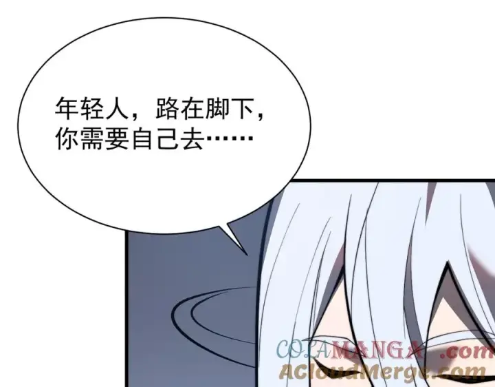 《网游：因为太浪，我成了全服公敌！》第91话 君子爱财图89