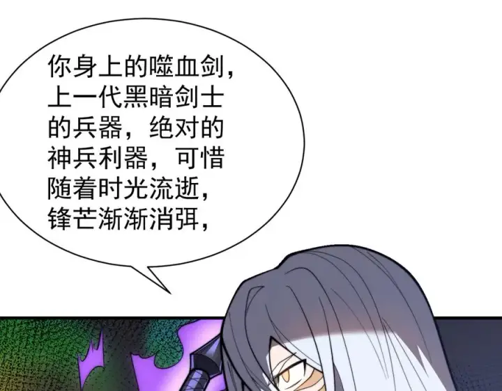 《网游：因为太浪，我成了全服公敌！》第91话 君子爱财图98