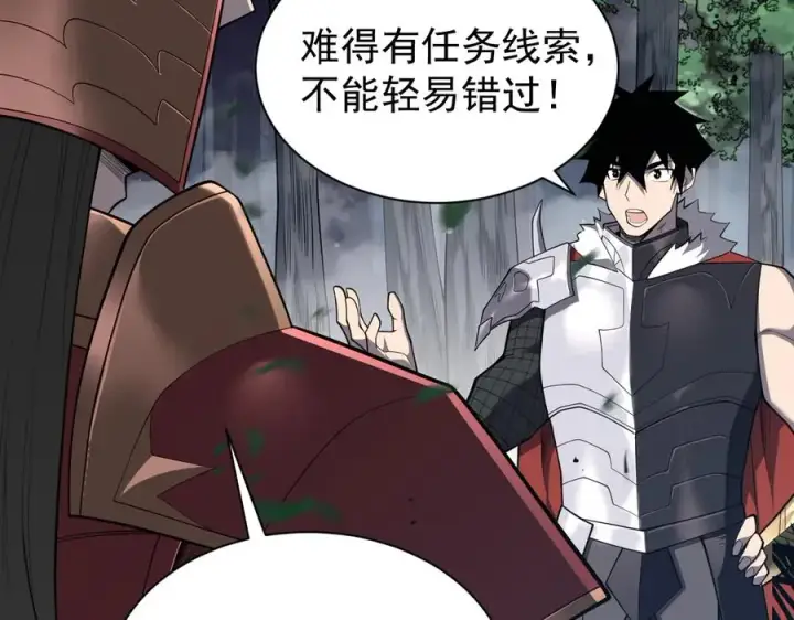 《网游：因为太浪，我成了全服公敌！》第92话 跨越国界图10