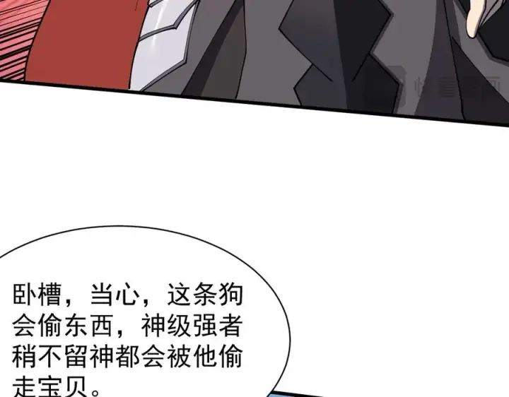 《网游：因为太浪，我成了全服公敌！》第92话 跨越国界图102