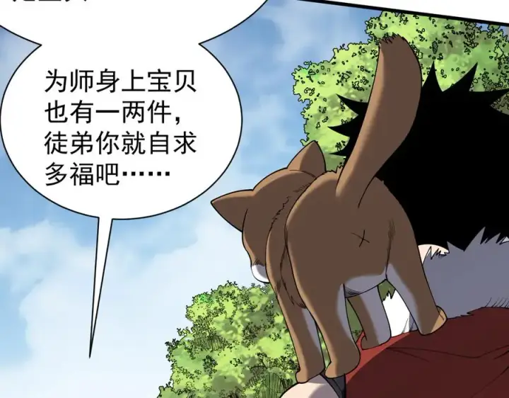 《网游：因为太浪，我成了全服公敌！》第92话 跨越国界图103