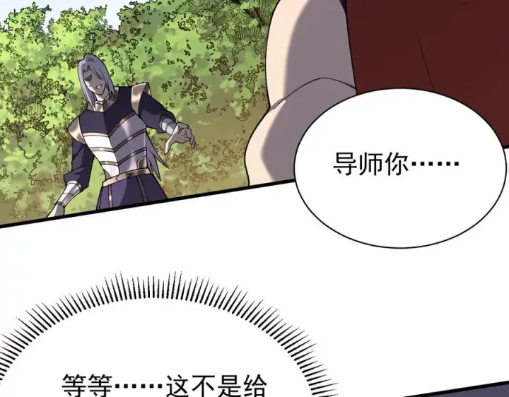 《网游：因为太浪，我成了全服公敌！》第92话 跨越国界图104