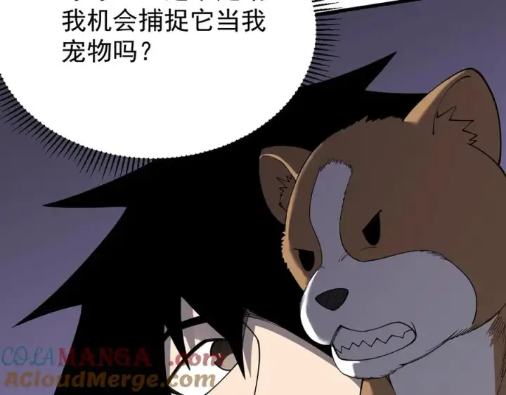 《网游：因为太浪，我成了全服公敌！》第92话 跨越国界图105
