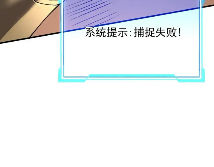 《网游：因为太浪，我成了全服公敌！》第92话 跨越国界图110