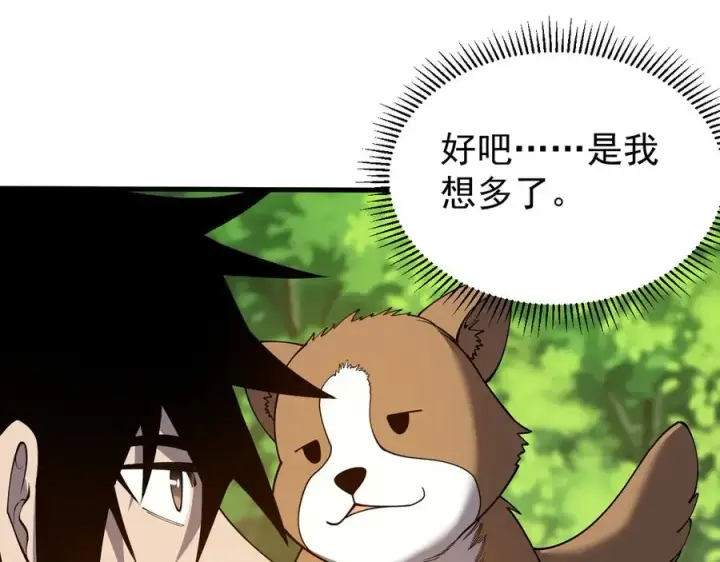 《网游：因为太浪，我成了全服公敌！》第92话 跨越国界图112