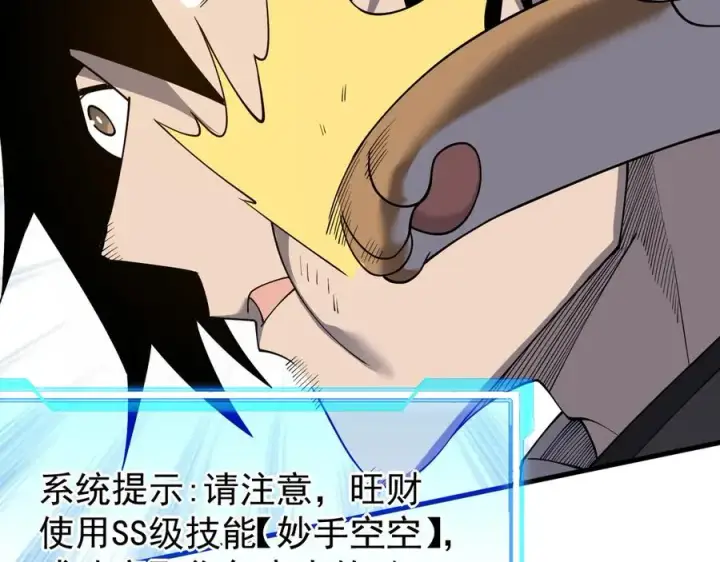 《网游：因为太浪，我成了全服公敌！》第92话 跨越国界图115