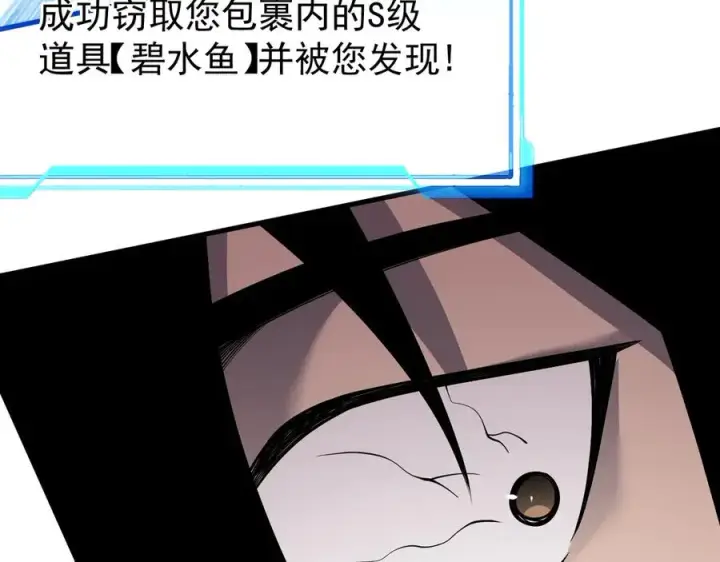 《网游：因为太浪，我成了全服公敌！》第92话 跨越国界图116