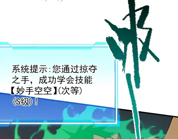 《网游：因为太浪，我成了全服公敌！》第92话 跨越国界图118