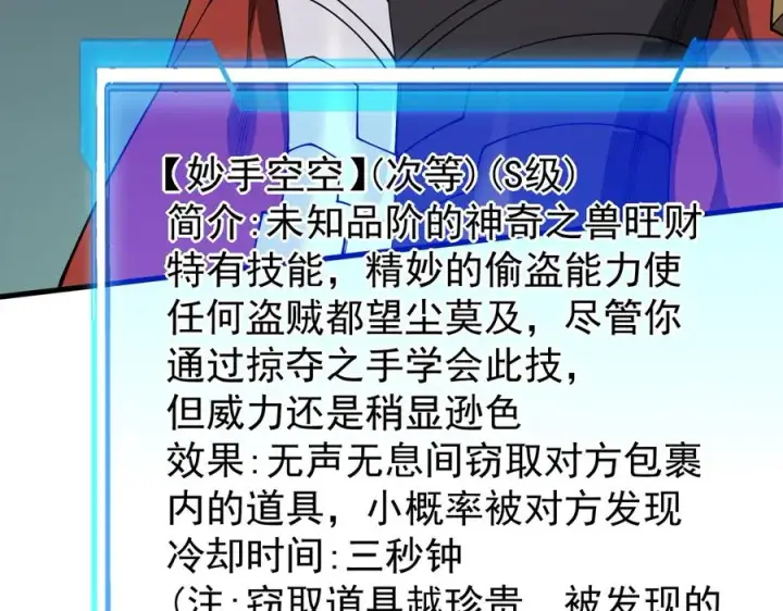 《网游：因为太浪，我成了全服公敌！》第92话 跨越国界图120