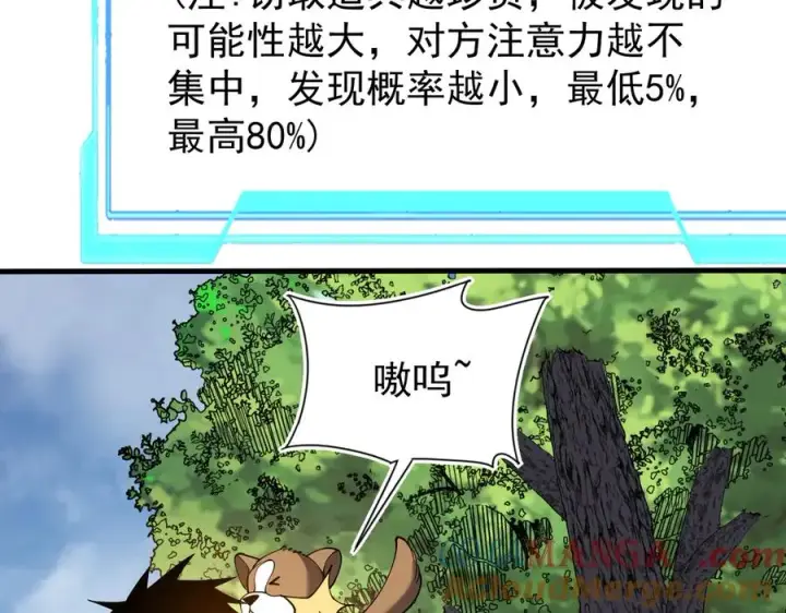 《网游：因为太浪，我成了全服公敌！》第92话 跨越国界图121