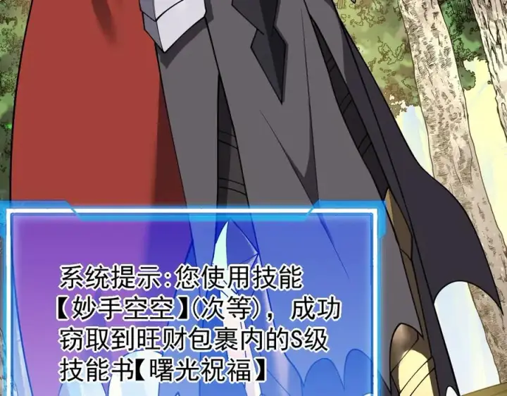 《网游：因为太浪，我成了全服公敌！》第92话 跨越国界图123