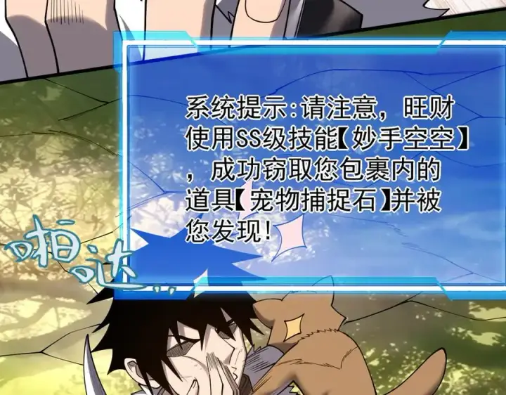 《网游：因为太浪，我成了全服公敌！》第92话 跨越国界图128