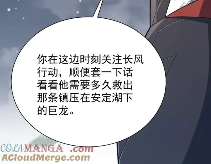 《网游：因为太浪，我成了全服公敌！》第92话 跨越国界图13