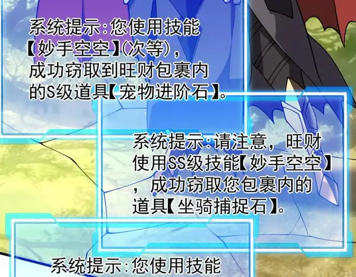 《网游：因为太浪，我成了全服公敌！》第92话 跨越国界图130