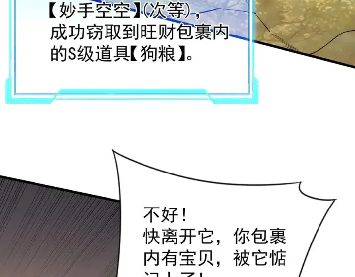 《网游：因为太浪，我成了全服公敌！》第92话 跨越国界图131