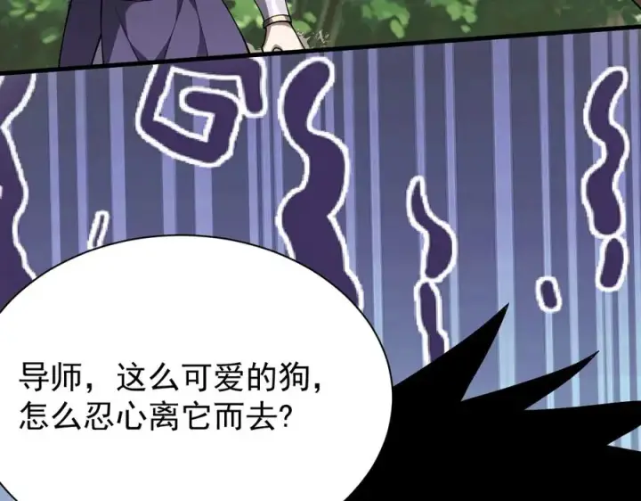 《网游：因为太浪，我成了全服公敌！》第92话 跨越国界图135
