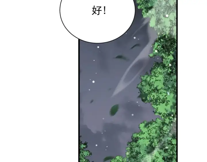 《网游：因为太浪，我成了全服公敌！》第92话 跨越国界图15