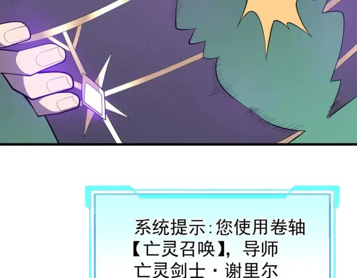 《网游：因为太浪，我成了全服公敌！》第92话 跨越国界图20