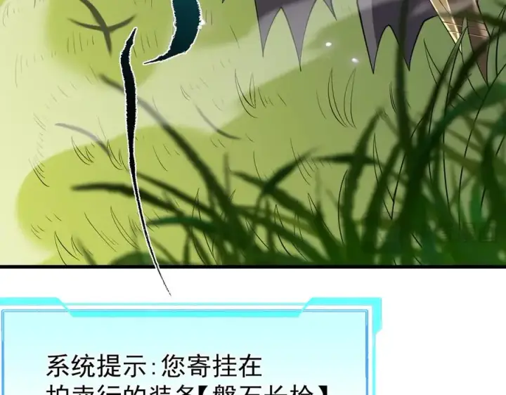 《网游：因为太浪，我成了全服公敌！》第92话 跨越国界图23