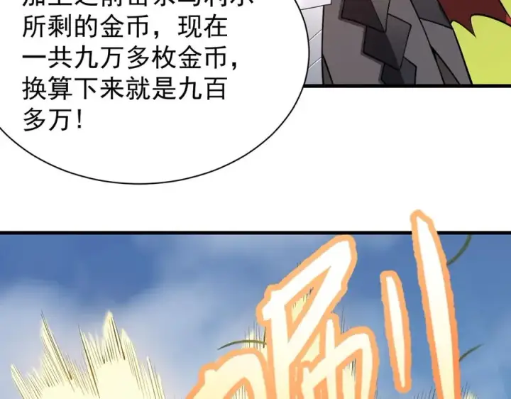 《网游：因为太浪，我成了全服公敌！》第92话 跨越国界图26