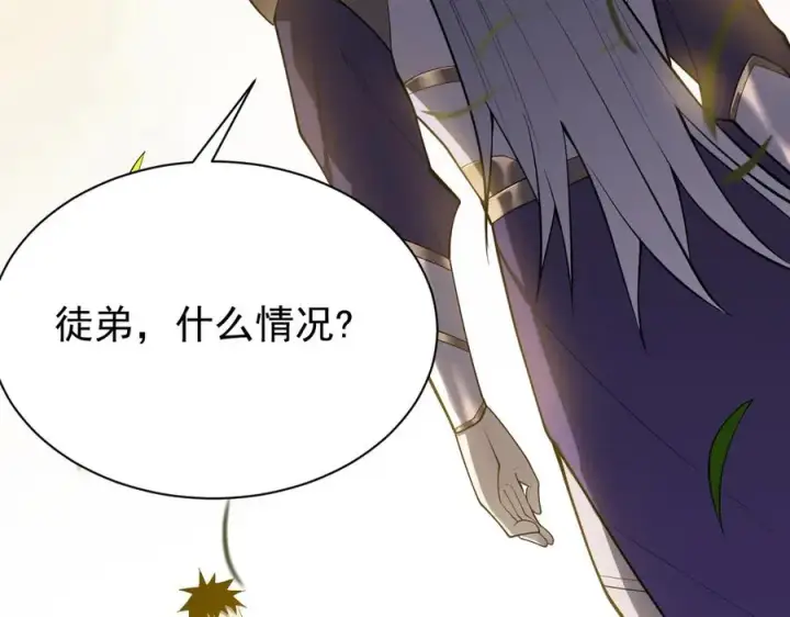 《网游：因为太浪，我成了全服公敌！》第92话 跨越国界图28