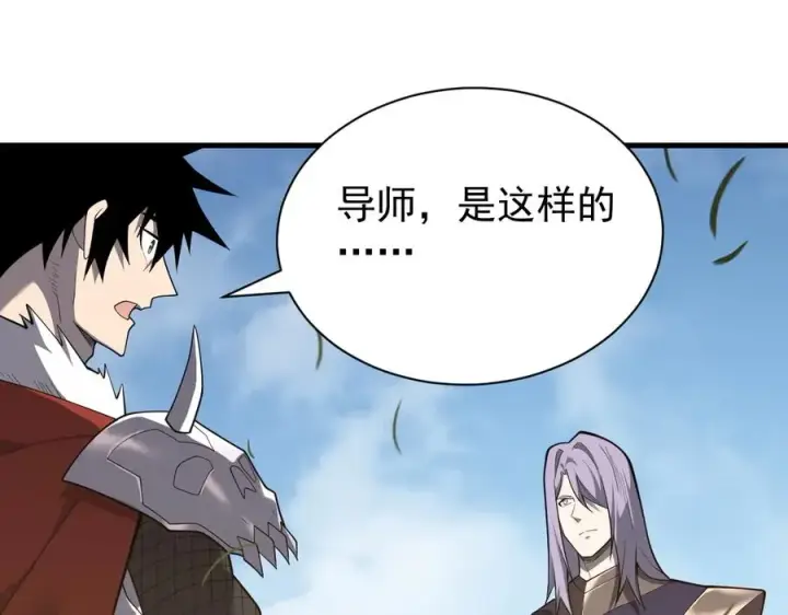 《网游：因为太浪，我成了全服公敌！》第92话 跨越国界图32