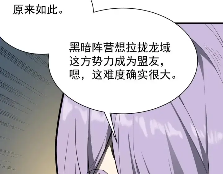 《网游：因为太浪，我成了全服公敌！》第92话 跨越国界图34