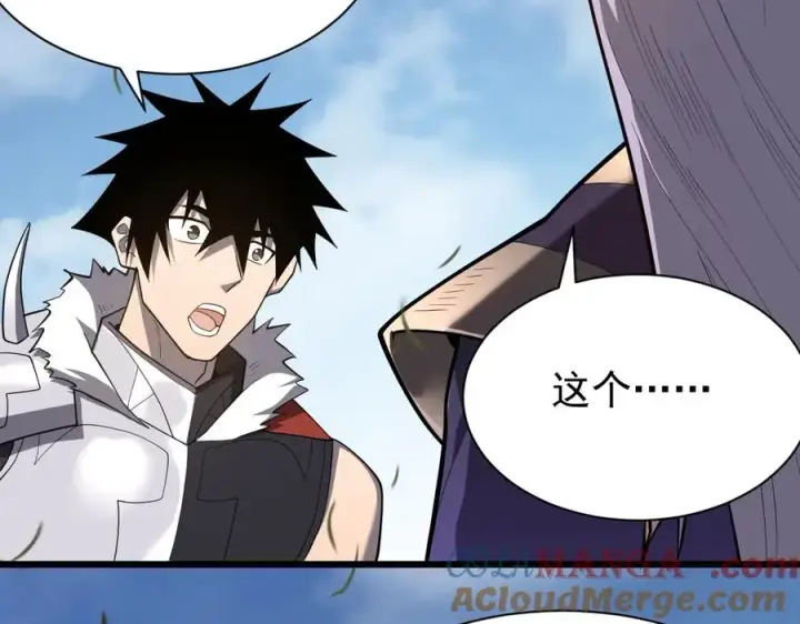 《网游：因为太浪，我成了全服公敌！》第92话 跨越国界图37