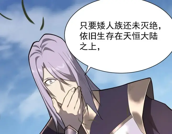 《网游：因为太浪，我成了全服公敌！》第92话 跨越国界图38