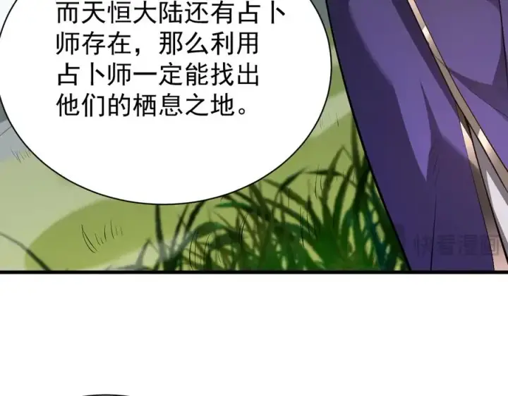 《网游：因为太浪，我成了全服公敌！》第92话 跨越国界图40