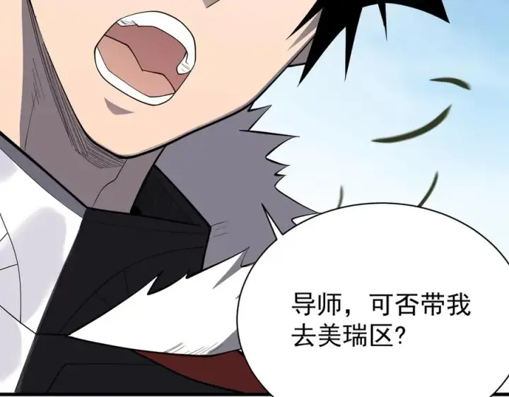 《网游：因为太浪，我成了全服公敌！》第92话 跨越国界图42