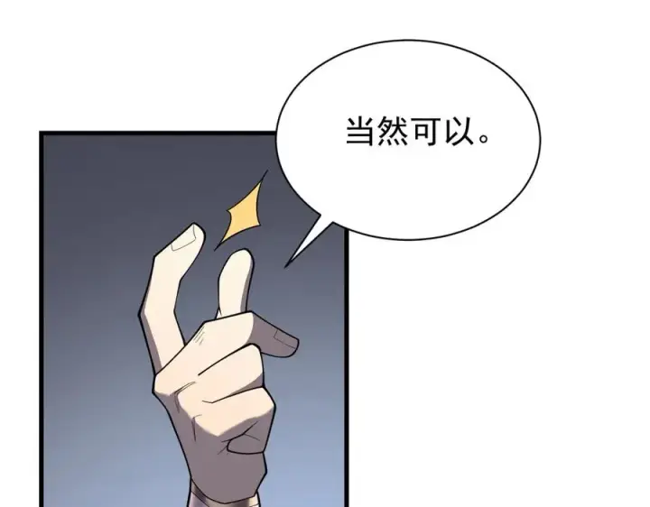 《网游：因为太浪，我成了全服公敌！》第92话 跨越国界图44