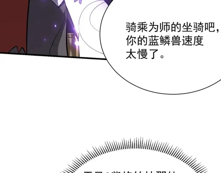 《网游：因为太浪，我成了全服公敌！》第92话 跨越国界图48