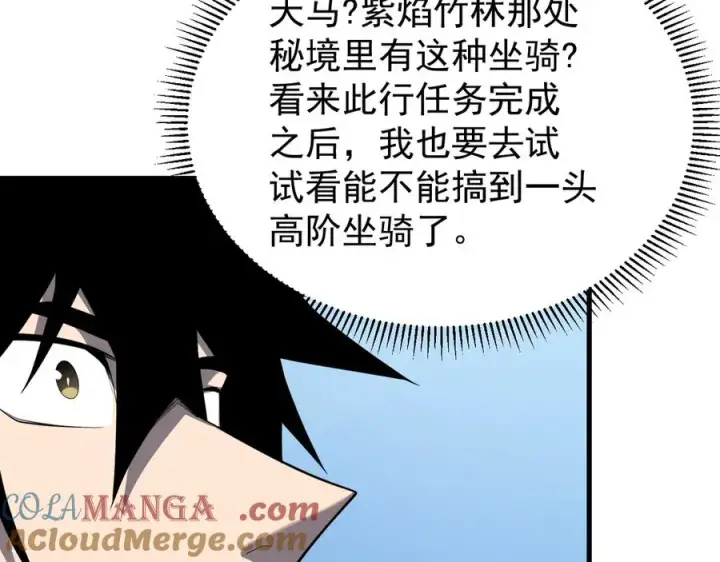 《网游：因为太浪，我成了全服公敌！》第92话 跨越国界图49