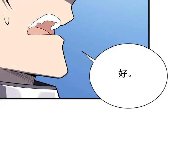 《网游：因为太浪，我成了全服公敌！》第92话 跨越国界图50