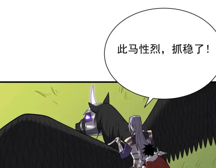 《网游：因为太浪，我成了全服公敌！》第92话 跨越国界图51