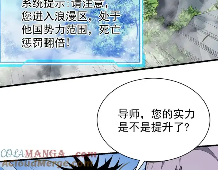 《网游：因为太浪，我成了全服公敌！》第92话 跨越国界图61