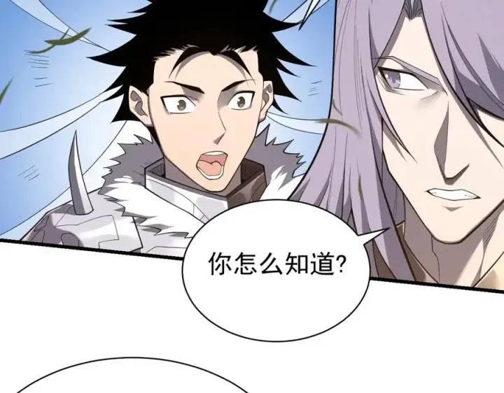 《网游：因为太浪，我成了全服公敌！》第92话 跨越国界图62