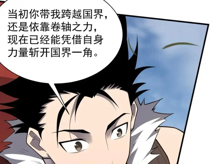 《网游：因为太浪，我成了全服公敌！》第92话 跨越国界图63