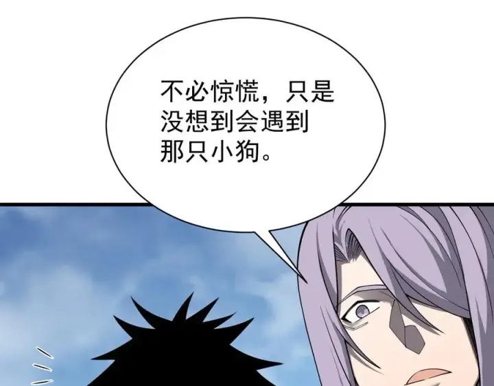 《网游：因为太浪，我成了全服公敌！》第92话 跨越国界图72