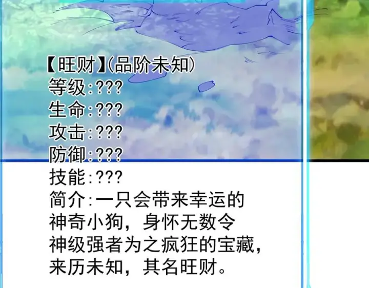 《网游：因为太浪，我成了全服公敌！》第92话 跨越国界图78