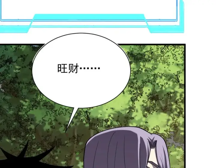 《网游：因为太浪，我成了全服公敌！》第92话 跨越国界图79