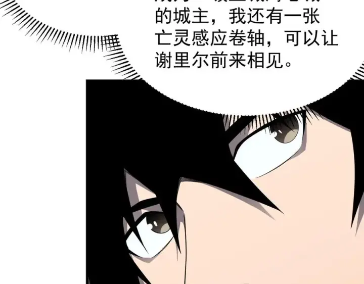 《网游：因为太浪，我成了全服公敌！》第92话 跨越国界图8