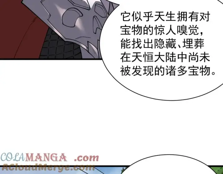 《网游：因为太浪，我成了全服公敌！》第92话 跨越国界图81