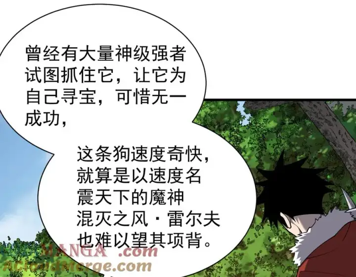 《网游：因为太浪，我成了全服公敌！》第92话 跨越国界图85