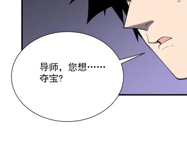 《网游：因为太浪，我成了全服公敌！》第92话 跨越国界图88