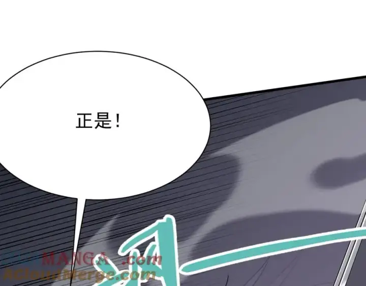 《网游：因为太浪，我成了全服公敌！》第92话 跨越国界图89