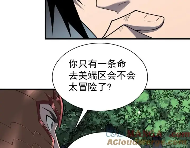 《网游：因为太浪，我成了全服公敌！》第92话 跨越国界图9