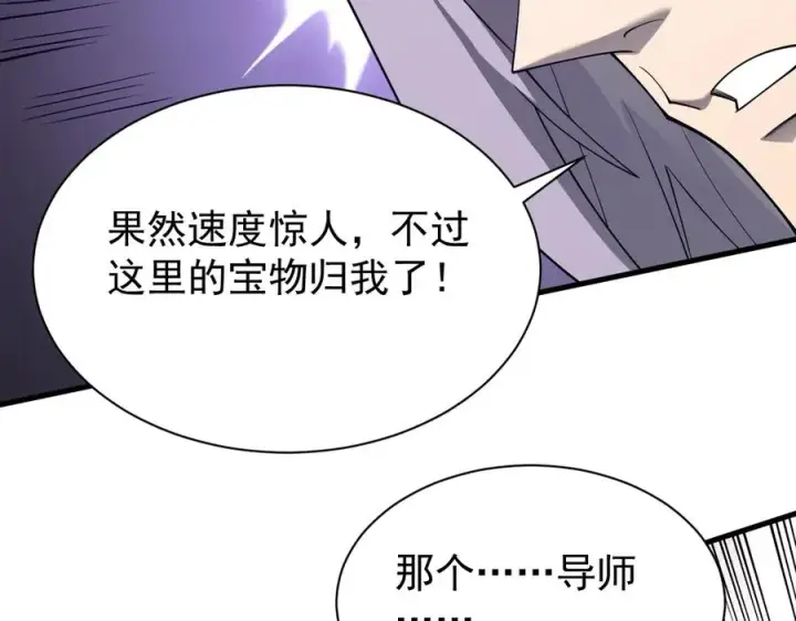 《网游：因为太浪，我成了全服公敌！》第92话 跨越国界图99