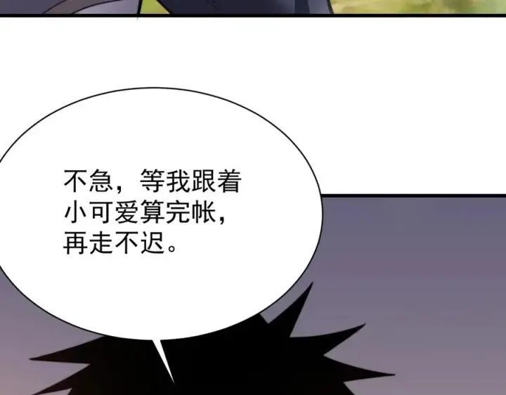 《网游：因为太浪，我成了全服公敌！》第93话 人狗相争图10